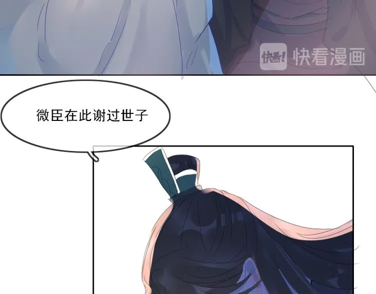 第12话 一切都还来得及 第39页