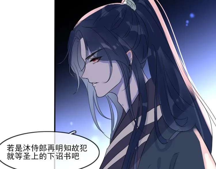 第12话 一切都还来得及 第41页