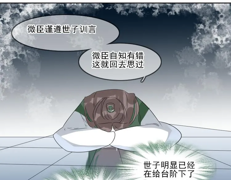 第12话 一切都还来得及 第43页