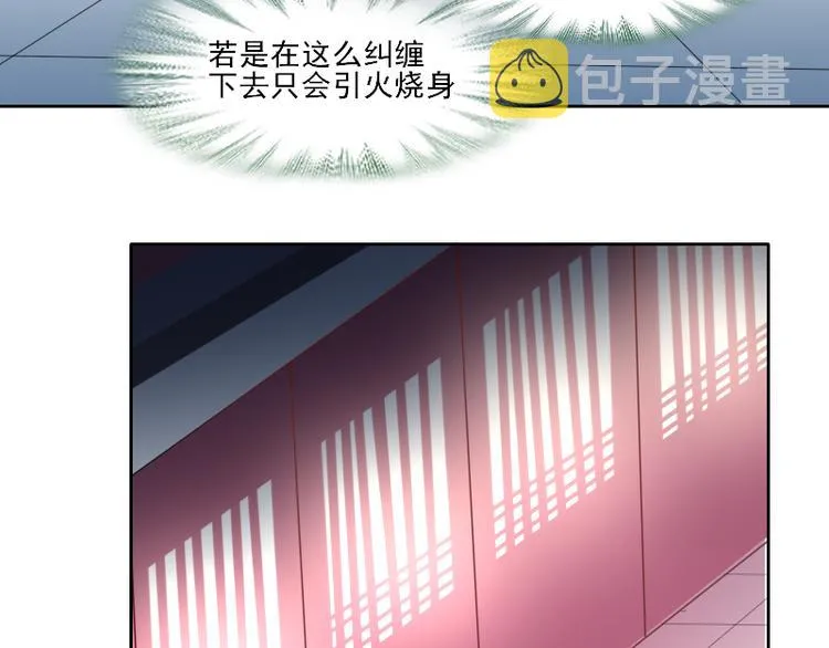 第12话 一切都还来得及 第44页