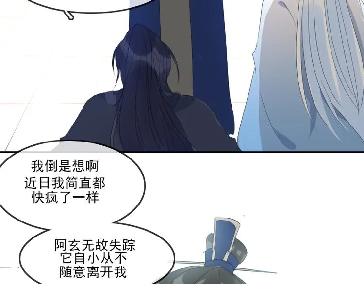 第12话 一切都还来得及 第50页