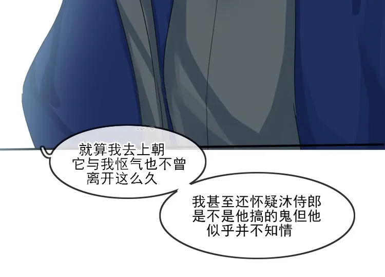 第12话 一切都还来得及 第52页