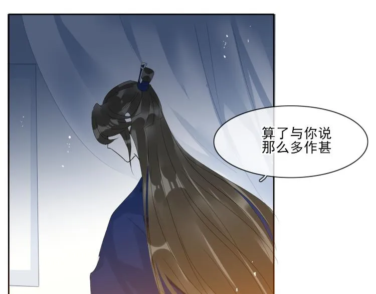 第12话 一切都还来得及 第53页