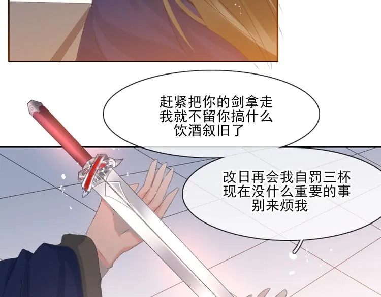 第12话 一切都还来得及 第54页