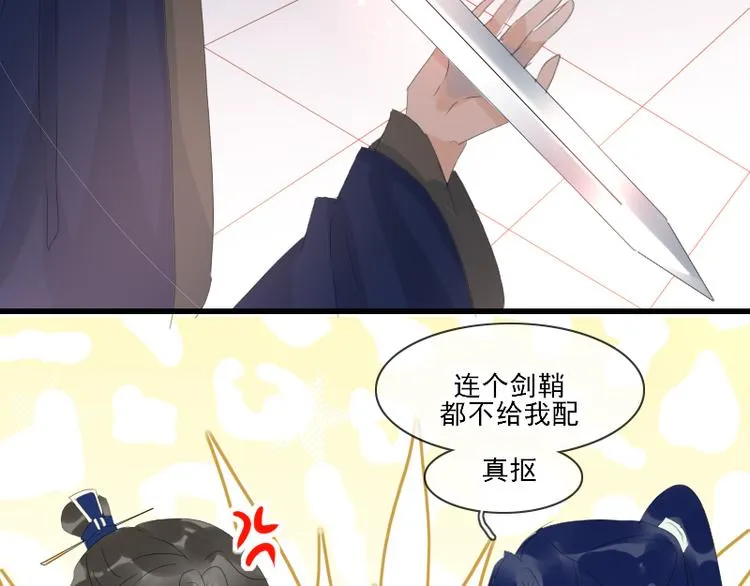 第12话 一切都还来得及 第55页