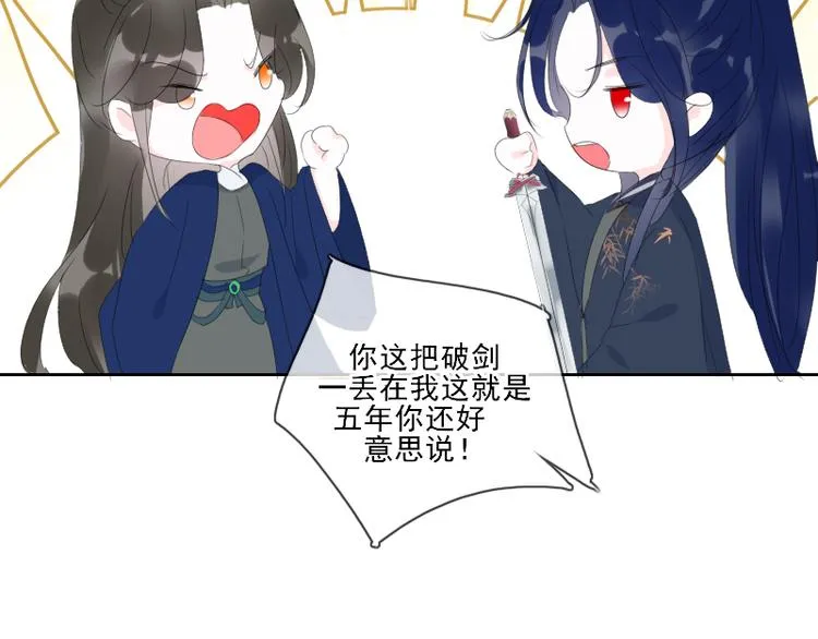 第12话 一切都还来得及 第56页