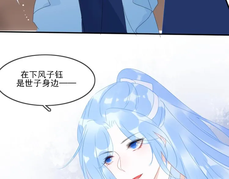 第12话 一切都还来得及 第61页