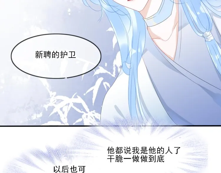 第12话 一切都还来得及 第62页