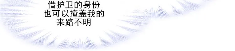 第12话 一切都还来得及 第63页
