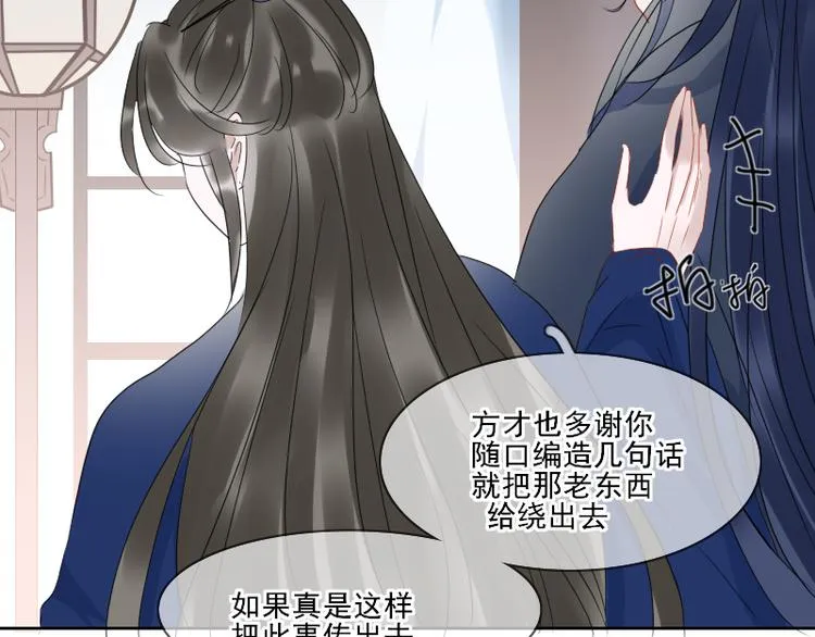第12话 一切都还来得及 第65页