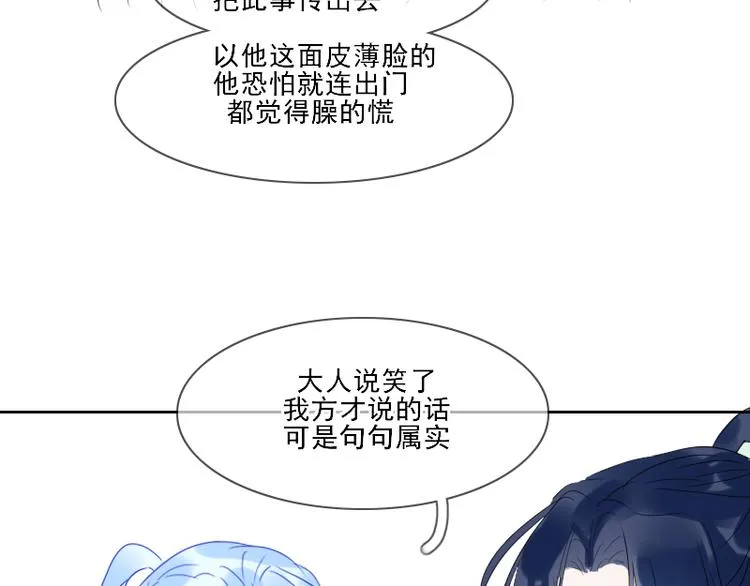 第12话 一切都还来得及 第66页
