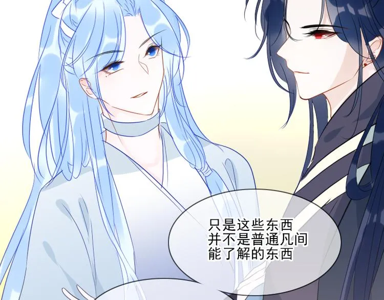 第12话 一切都还来得及 第67页