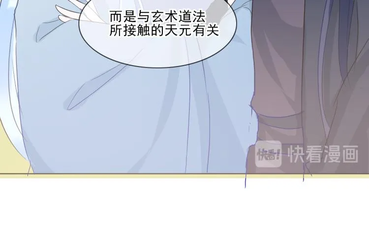 第12话 一切都还来得及 第68页