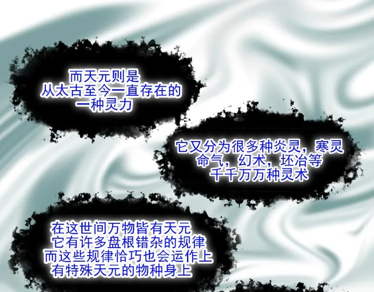 第12话 一切都还来得及 第69页