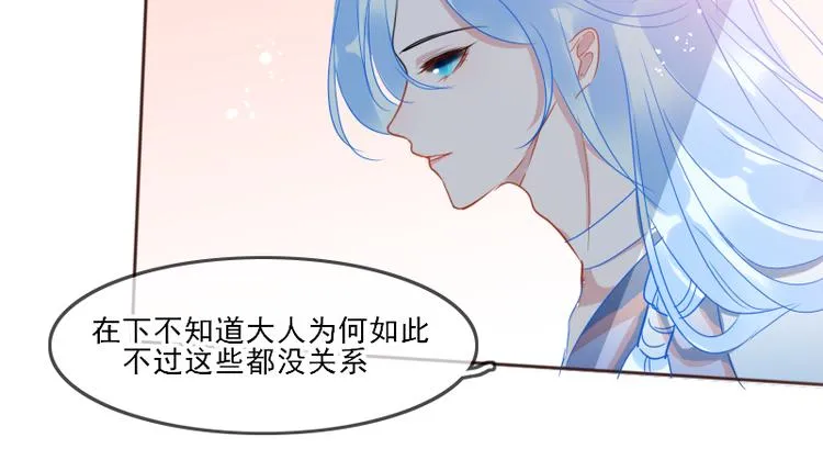 第12话 一切都还来得及 第73页