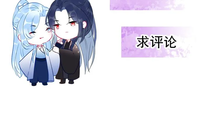 第12话 一切都还来得及 第82页