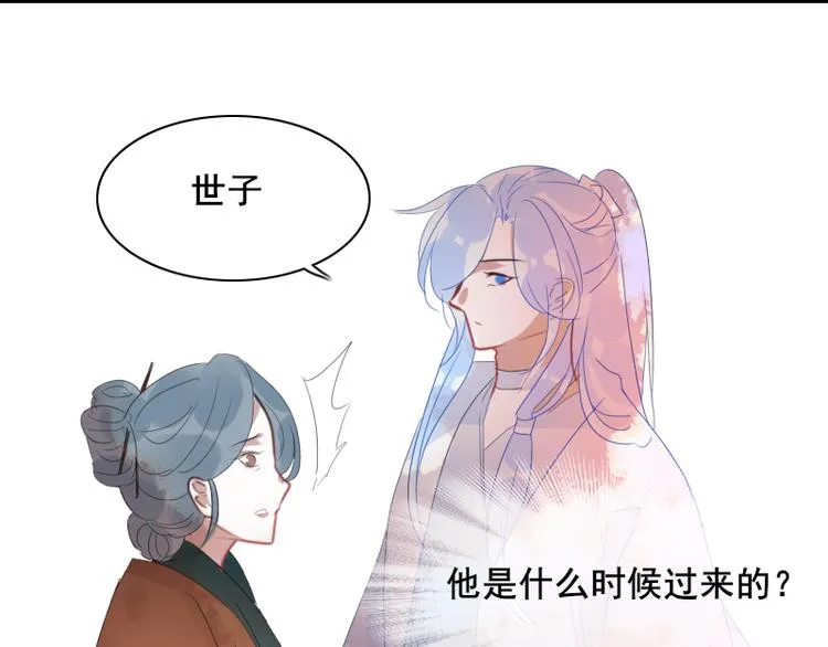 第11话 “父子”争吵 第5页