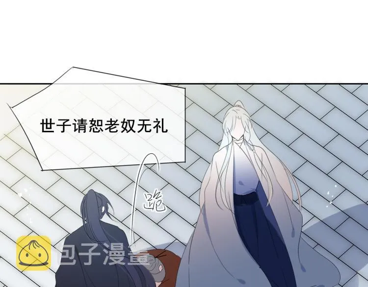 第11话 “父子”争吵 第7页