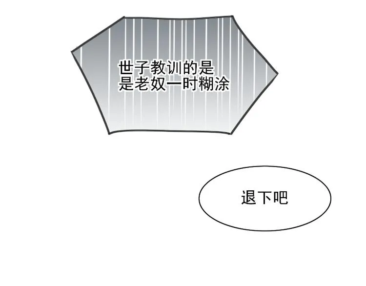 第11话 “父子”争吵 第11页