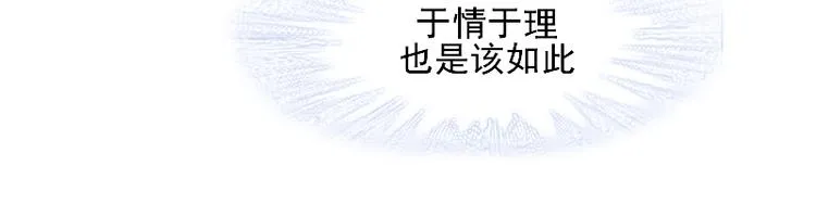 第11话 “父子”争吵 第13页