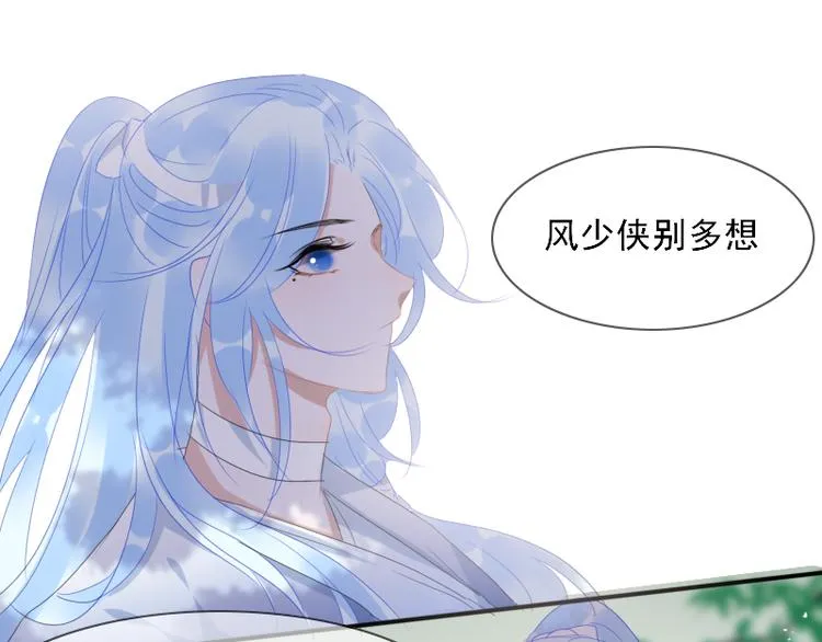 第11话 “父子”争吵 第14页