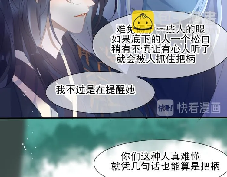 第11话 “父子”争吵 第16页