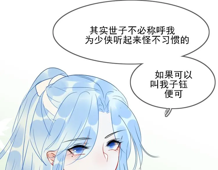 第11话 “父子”争吵 第20页