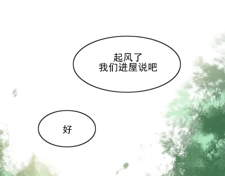 第11话 “父子”争吵 第23页