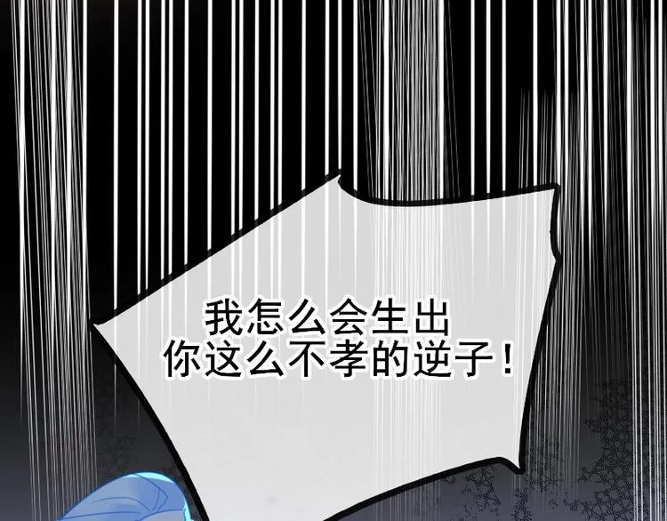 第11话 “父子”争吵 第27页