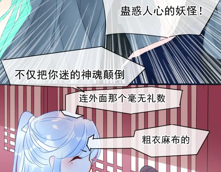 第11话 “父子”争吵 第31页