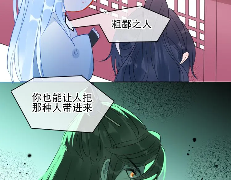 第11话 “父子”争吵 第32页