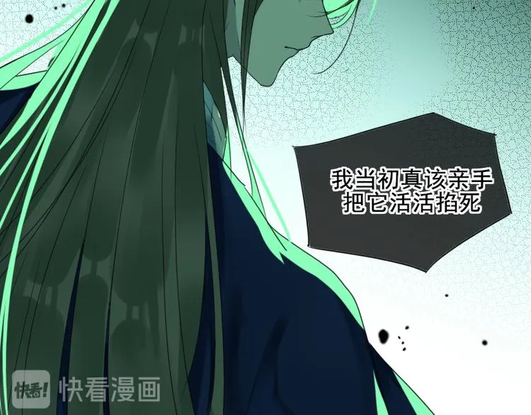 第11话 “父子”争吵 第33页