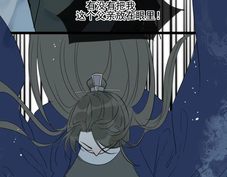 第11话 “父子”争吵 第36页