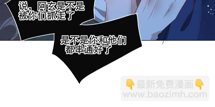 第11话 “父子”争吵 第43页