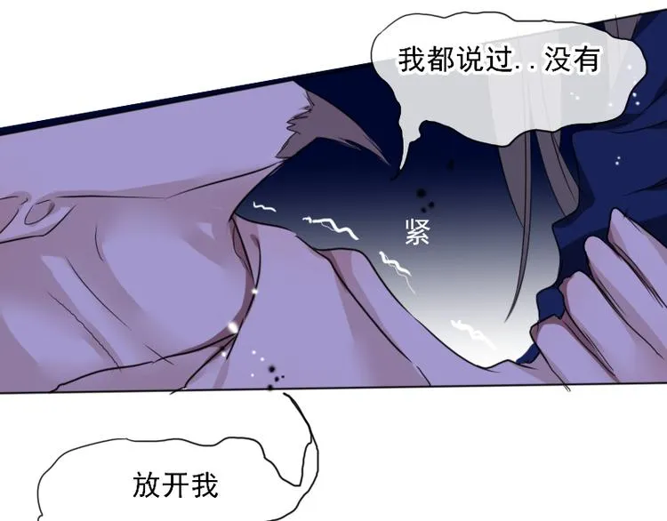 第11话 “父子”争吵 第44页