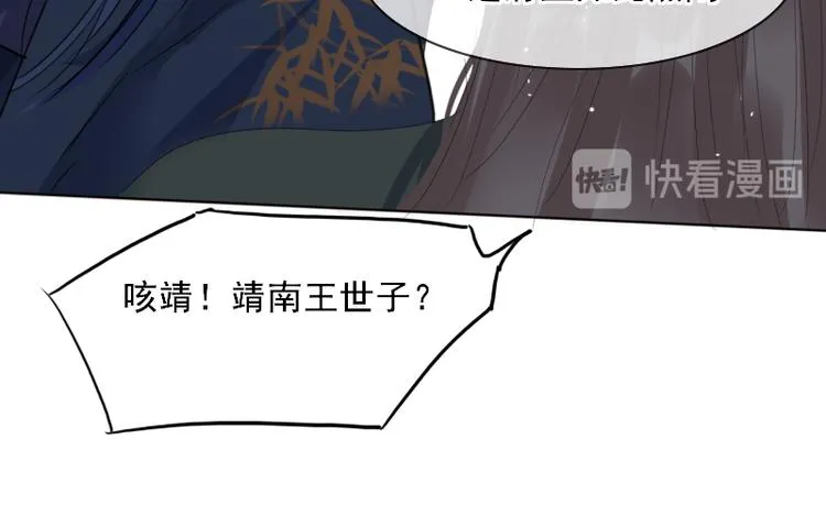 第11话 “父子”争吵 第53页