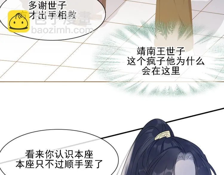 第11话 “父子”争吵 第55页
