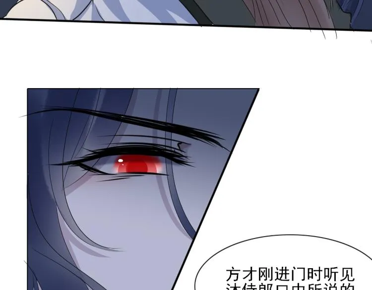 第11话 “父子”争吵 第57页