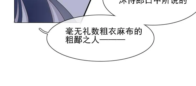 第11话 “父子”争吵 第58页