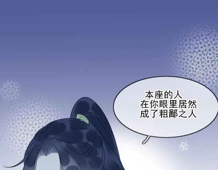 第11话 “父子”争吵 第67页