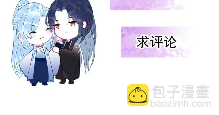 第11话 “父子”争吵 第76页