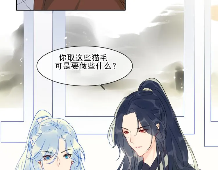 第13话 找出真凶 第6页