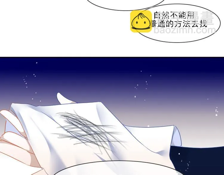 第13话 找出真凶 第8页