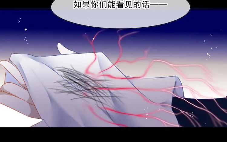 第13话 找出真凶 第9页