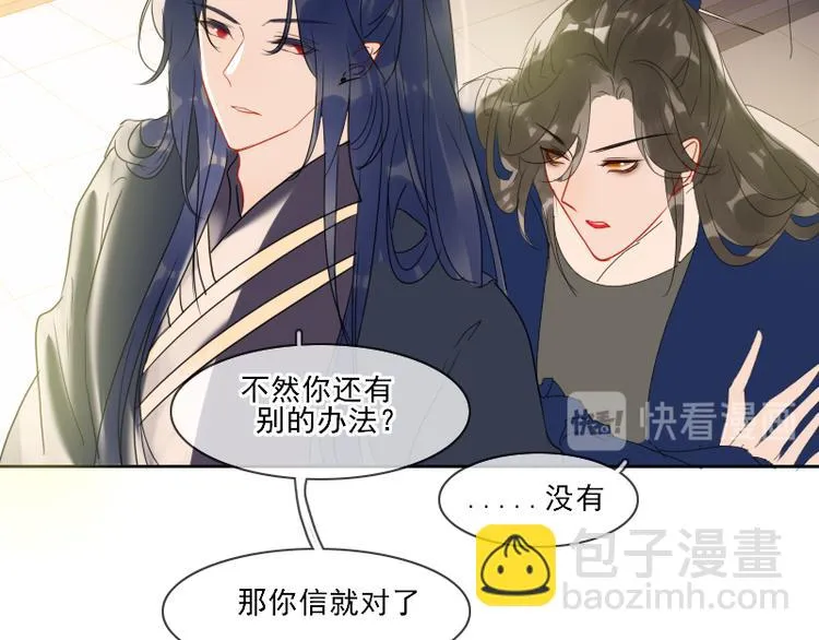 第13话 找出真凶 第19页
