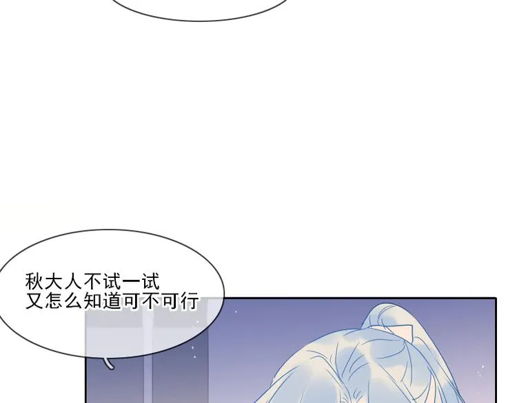 第13话 找出真凶 第20页