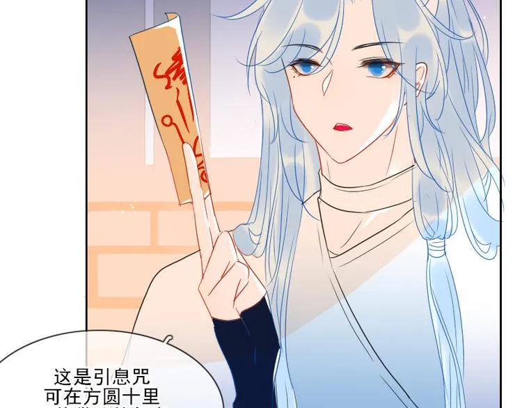 第13话 找出真凶 第21页