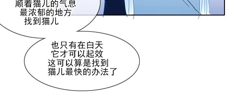 第13话 找出真凶 第22页
