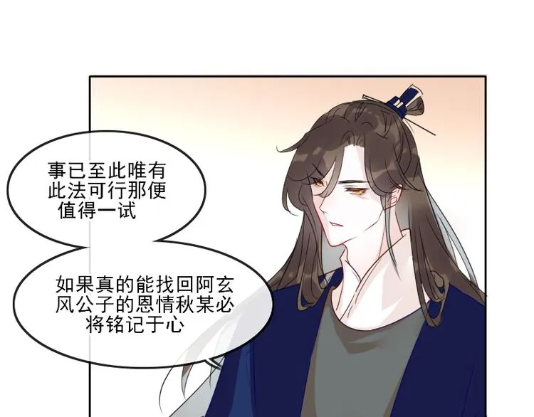 第13话 找出真凶 第23页