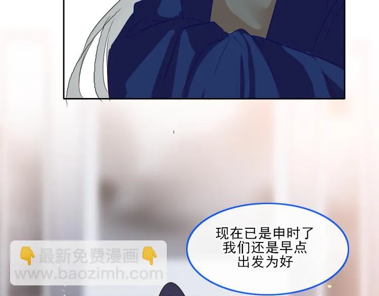 第13话 找出真凶 第24页